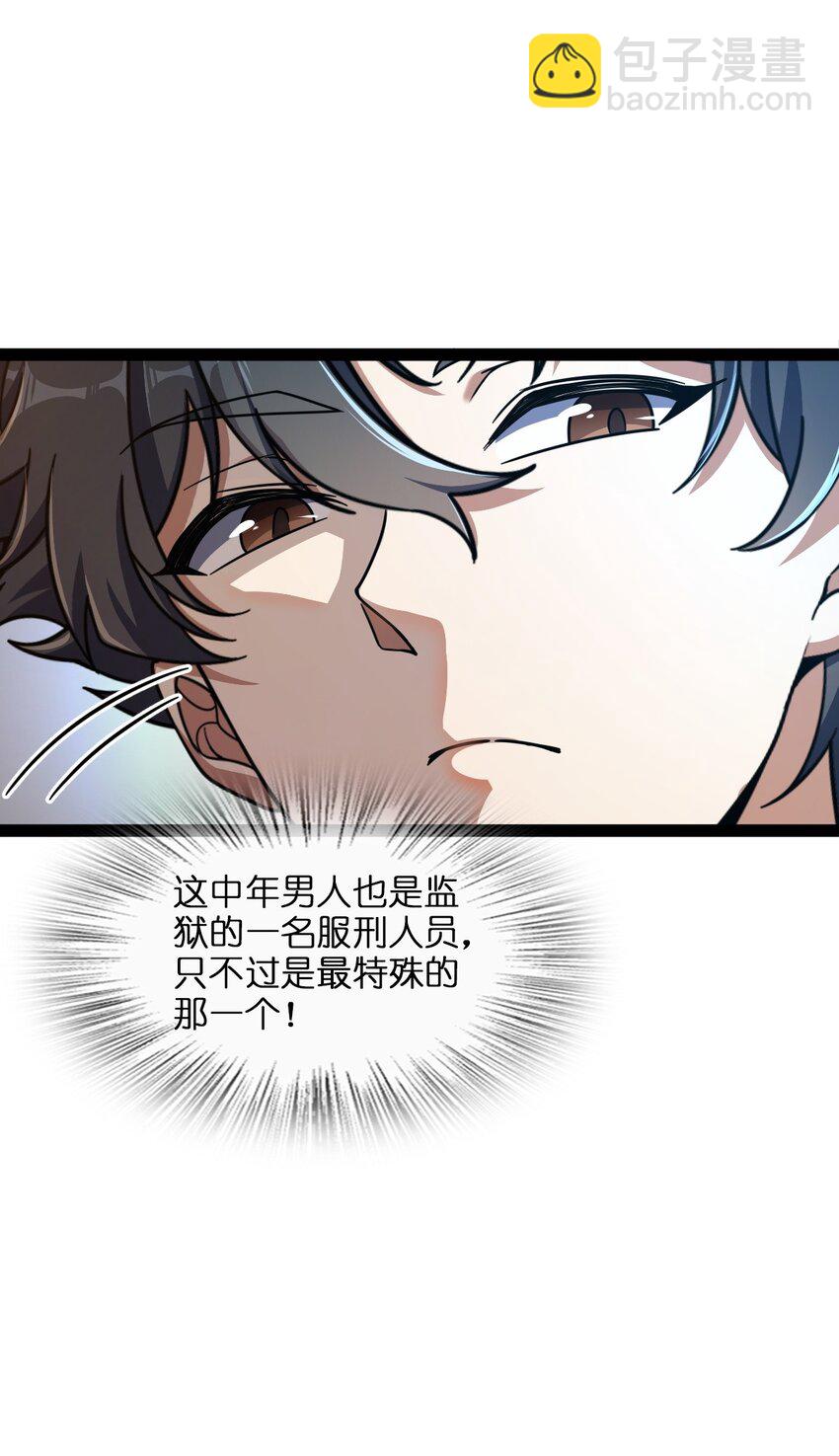 003 超然的地位(1/2)-第3话