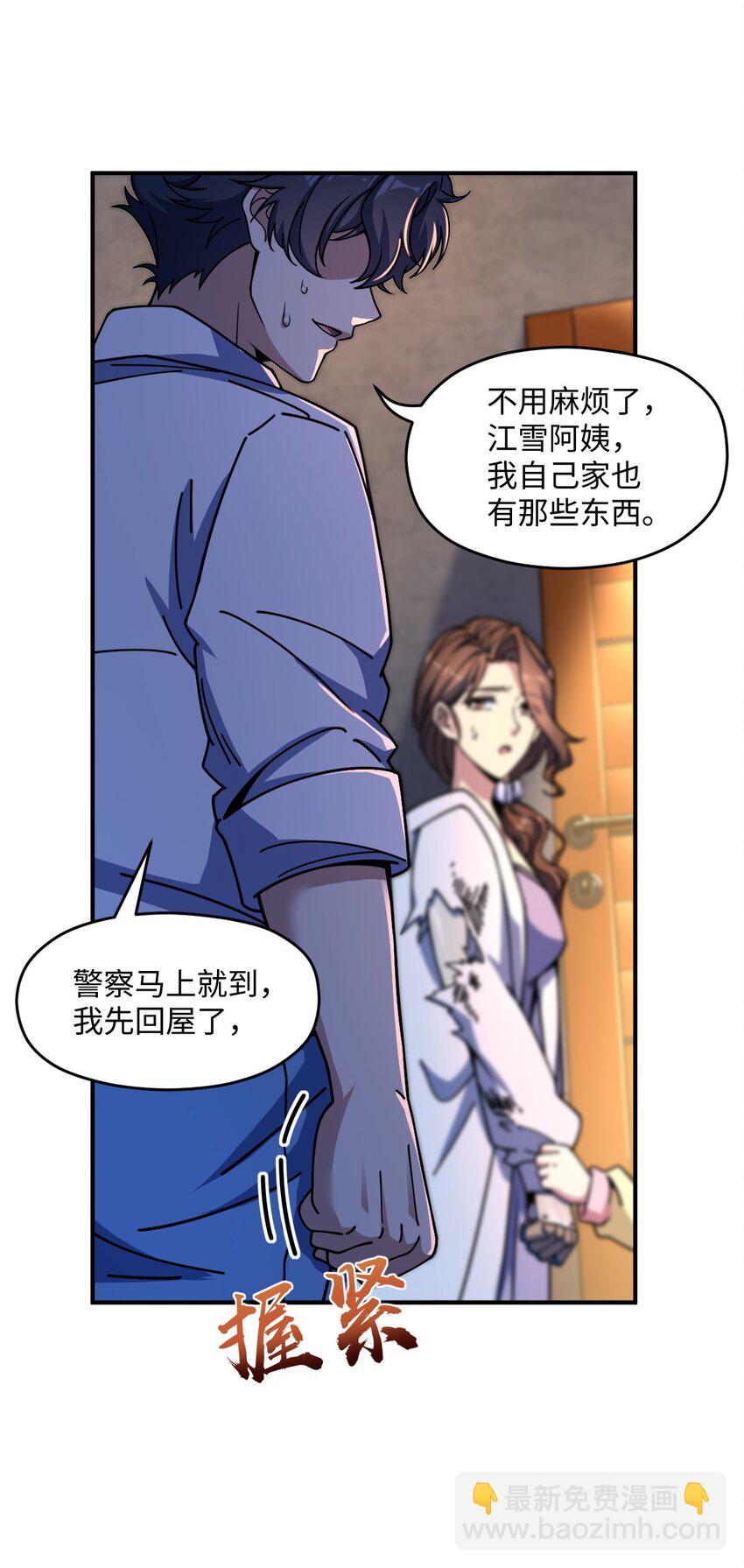 021 昆仑客(1/2)-第21话