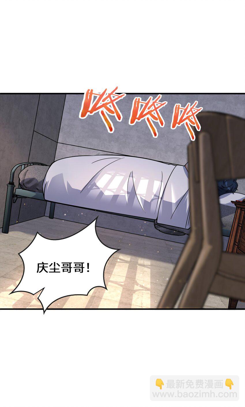 021 昆仑客(1/2)-第21话
