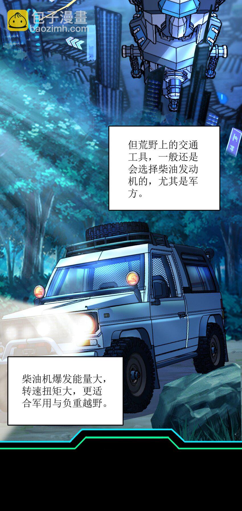 021 昆仑客(1/2)-第21话