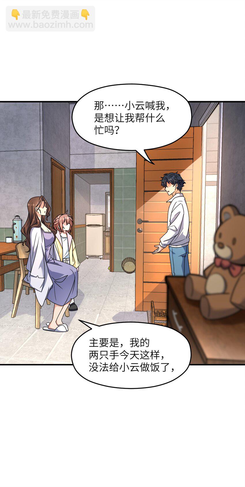 021 昆仑客(1/2)-第21话