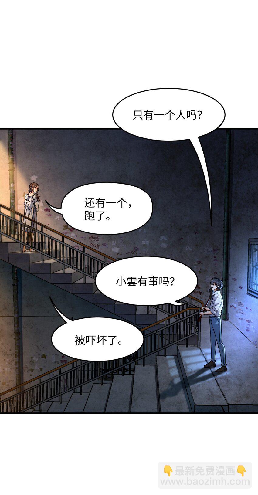 021 昆仑客(1/2)-第21话