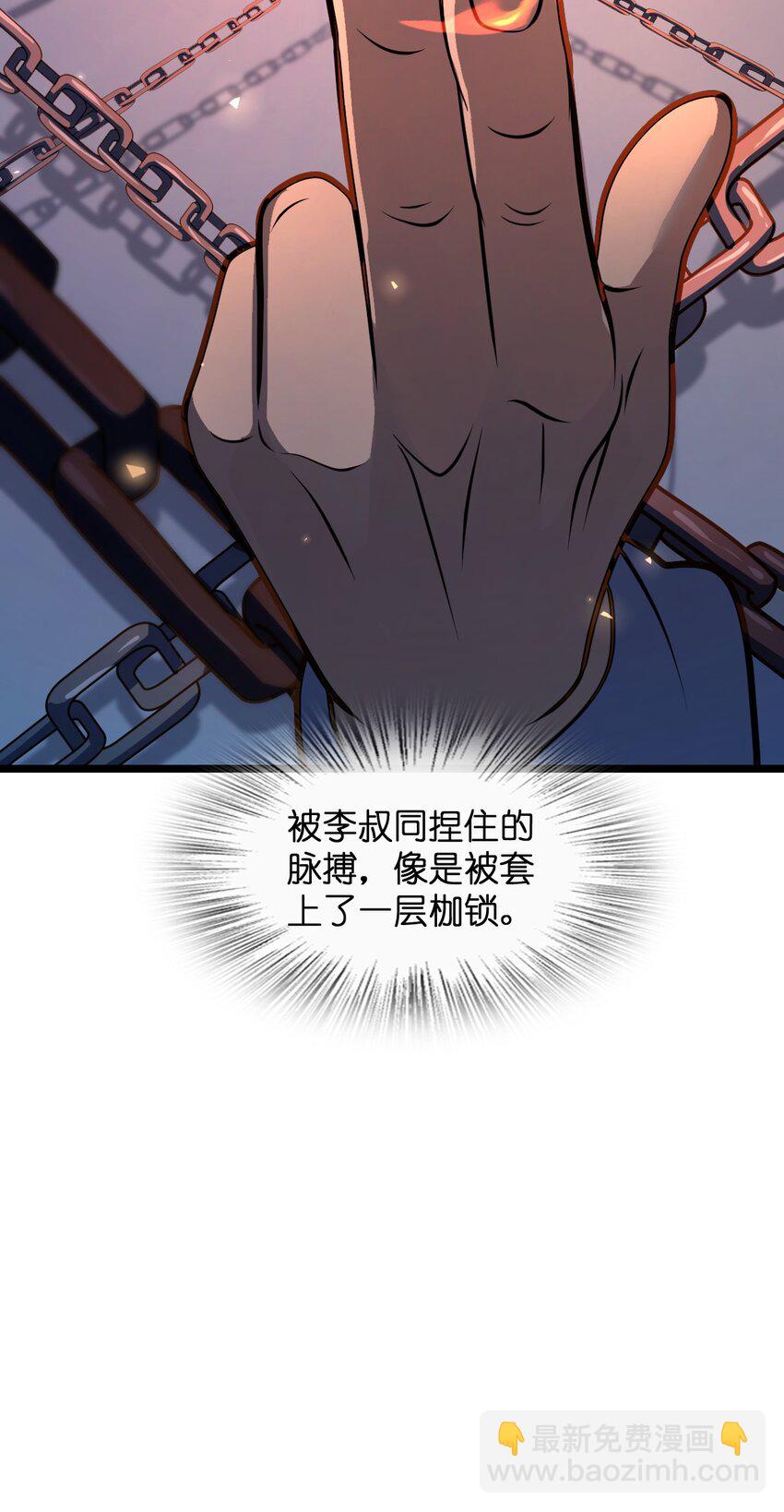 027 直视痛苦(1/2)-第27话