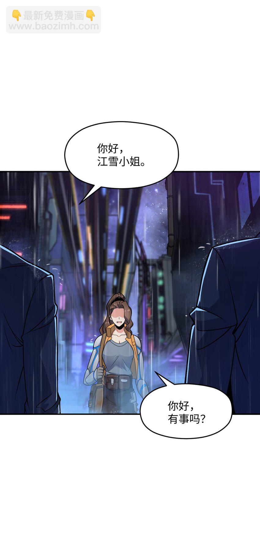 029 赛博城市(1/2)-第29话