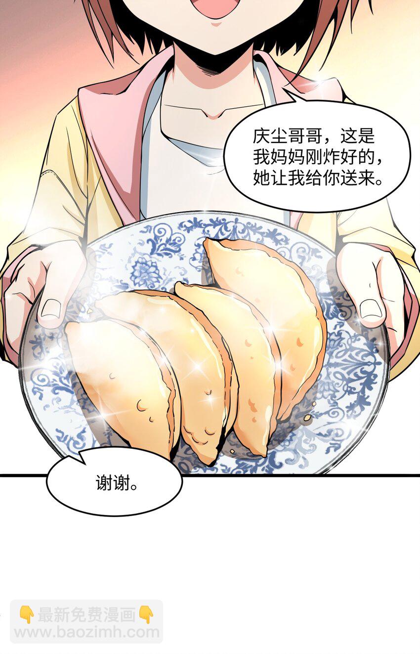 031 心照不宣(1/2)-第31话