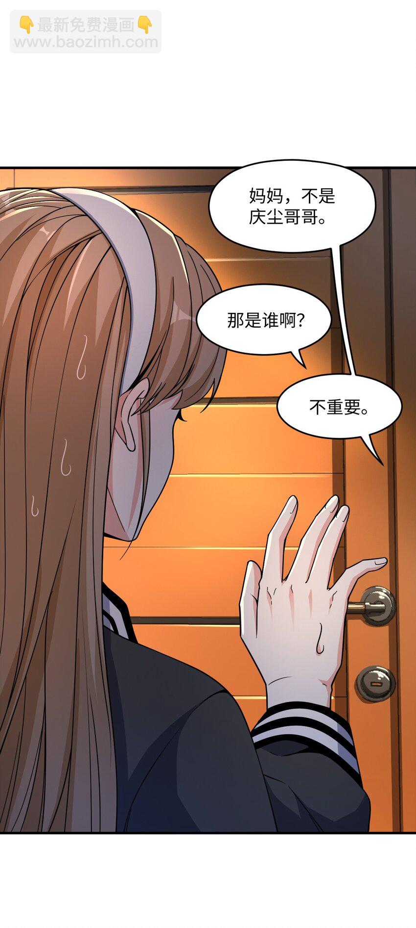 033 学霸与学神(1/2)-第33话