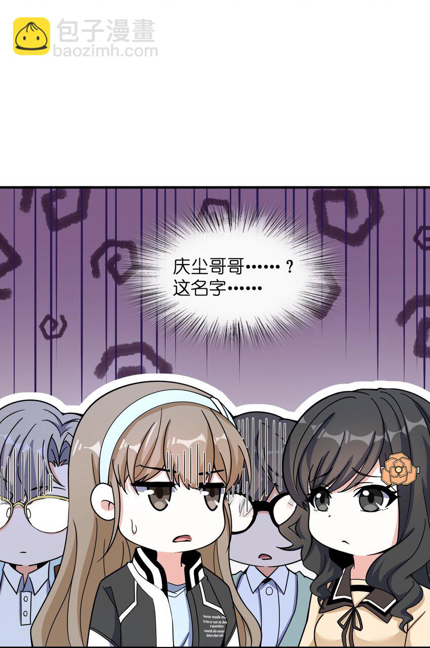 033 学霸与学神(1/2)-第33话