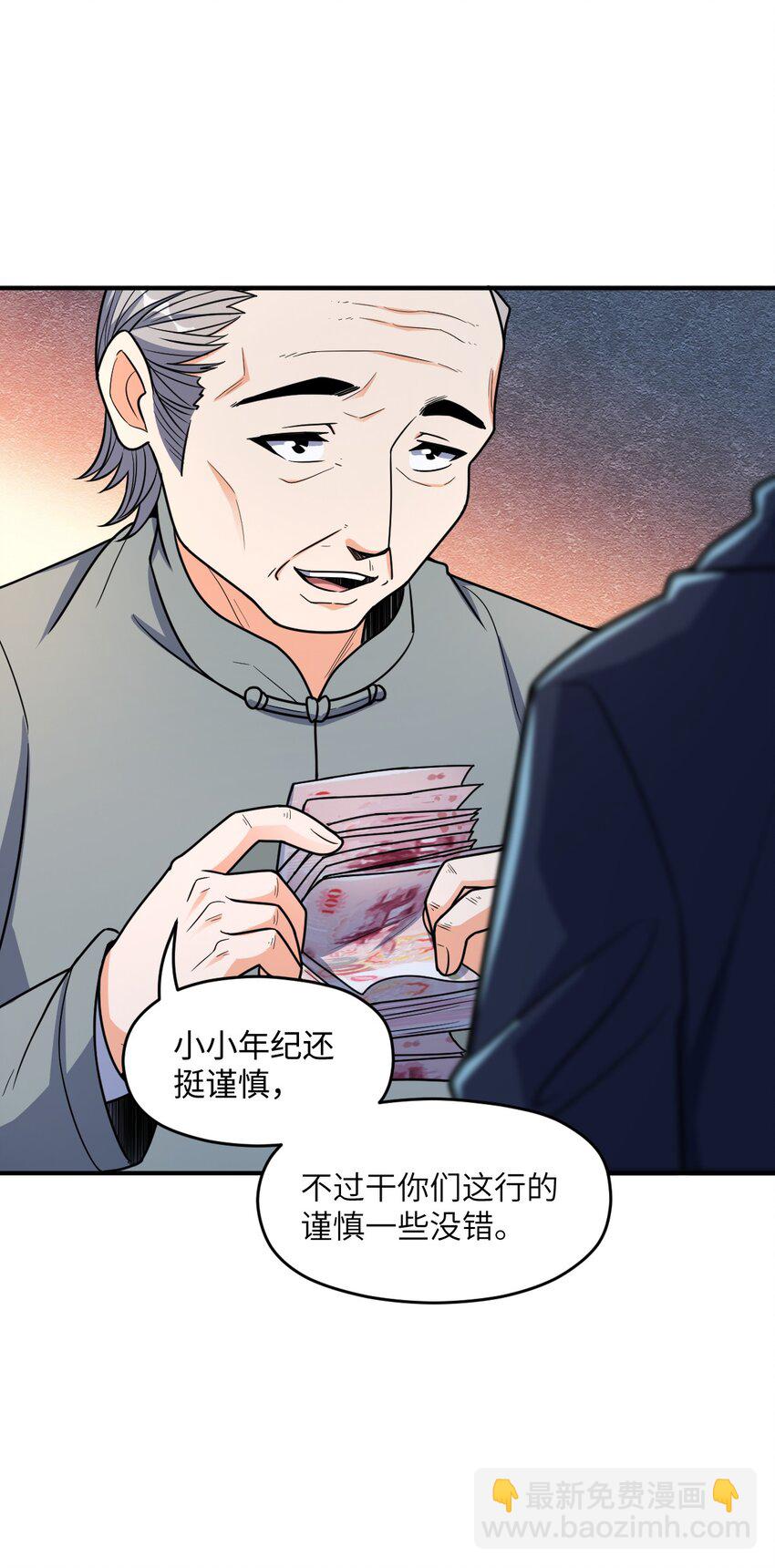 033 学霸与学神(1/2)-第33话