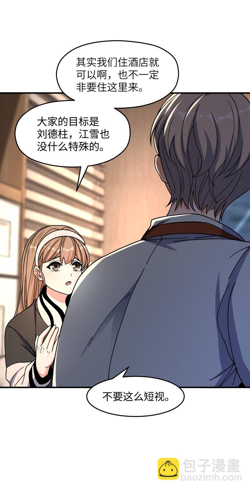 033 学霸与学神(1/2)-第33话