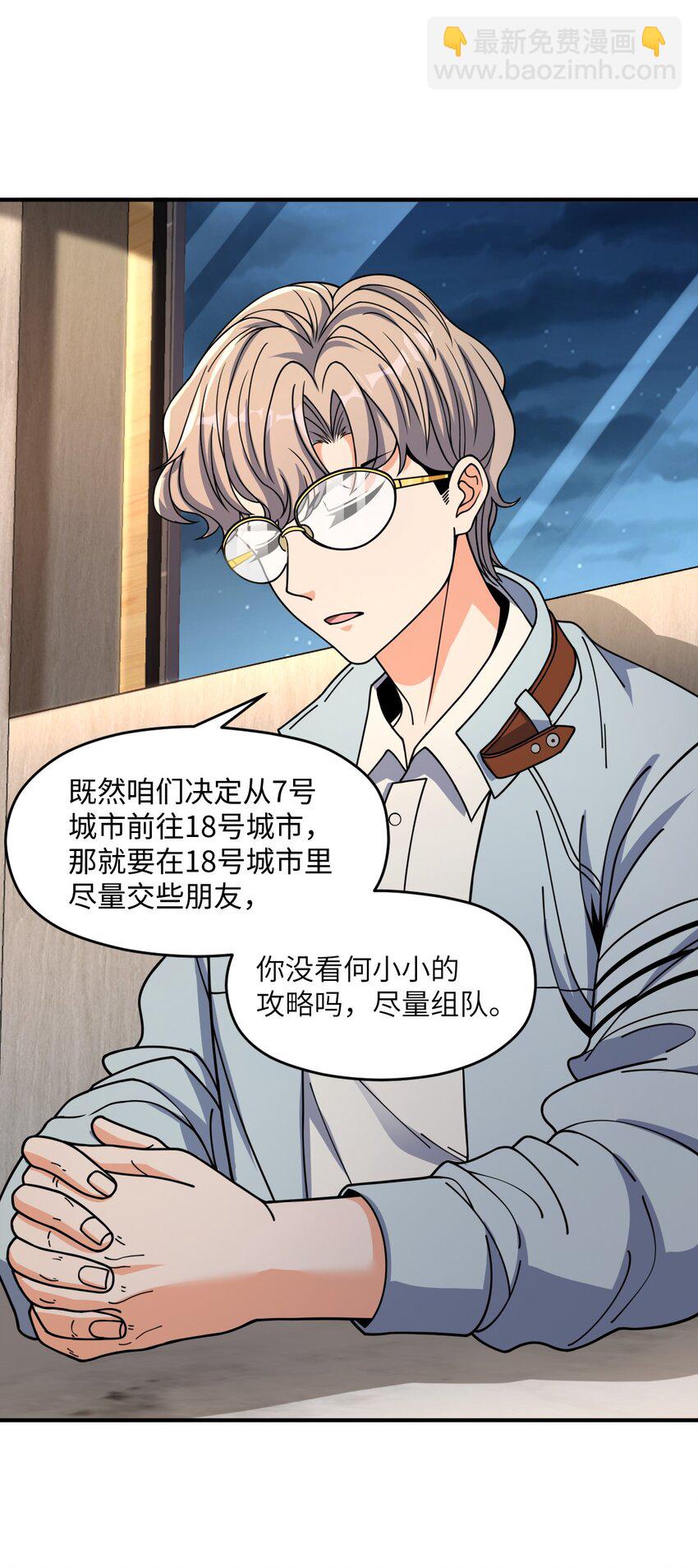 033 学霸与学神(1/2)-第33话