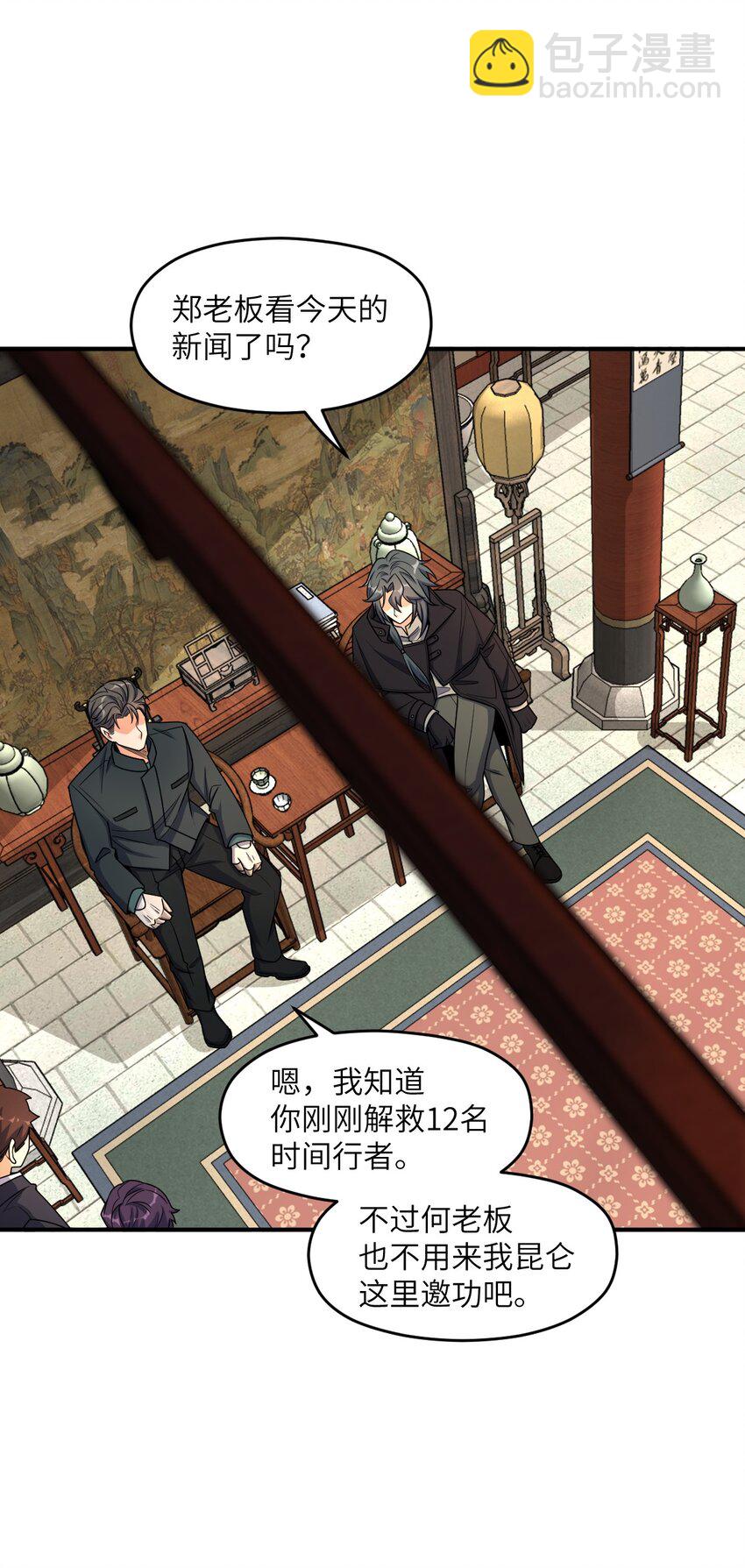 035 两位老板(1/2)-第35话