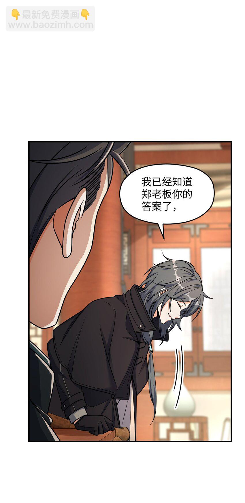 035 两位老板(1/2)-第35话