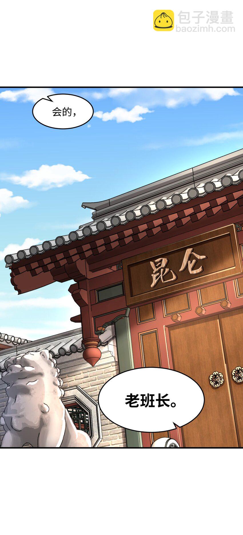 035 两位老板(1/2)-第35话