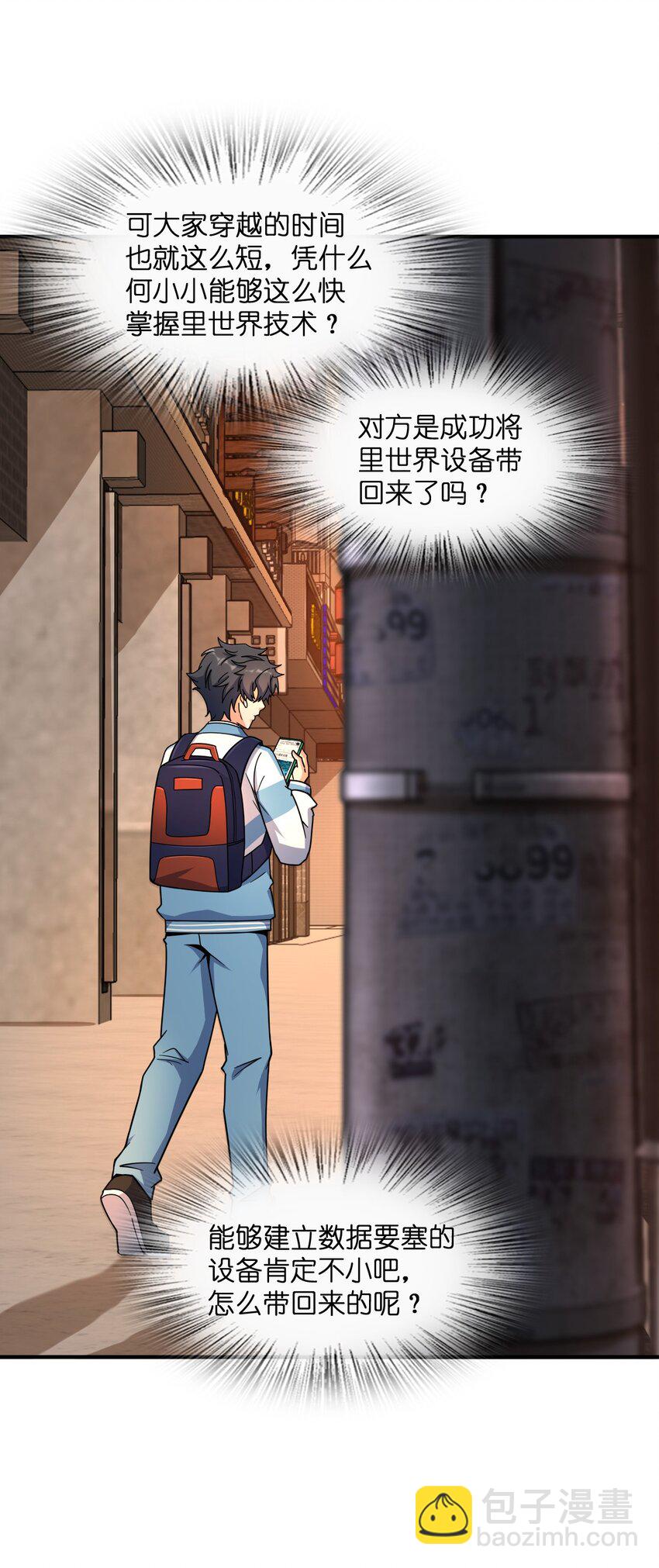 035 两位老板(1/2)-第35话