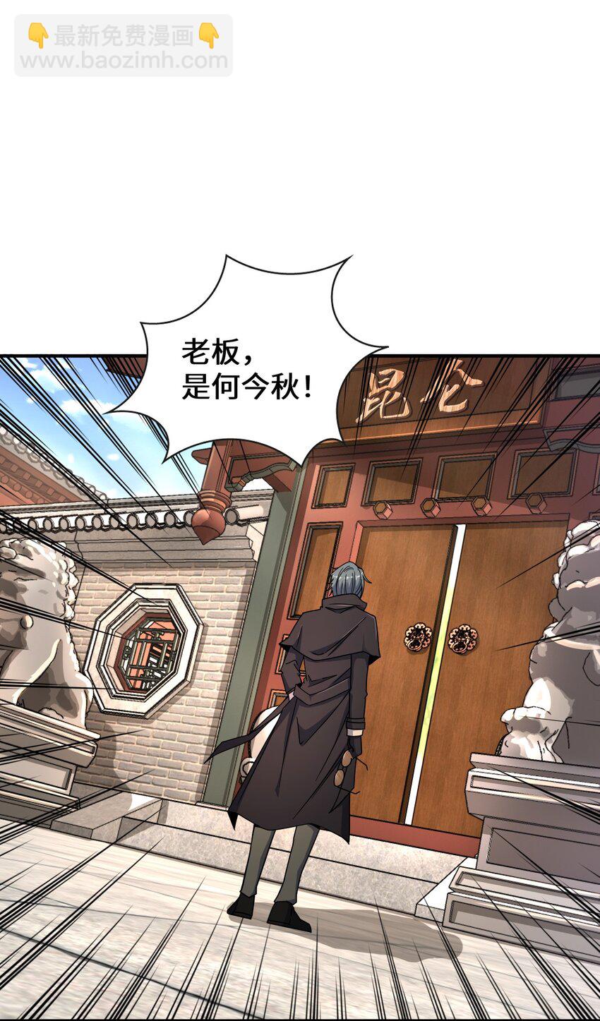 035 两位老板(1/2)-第35话