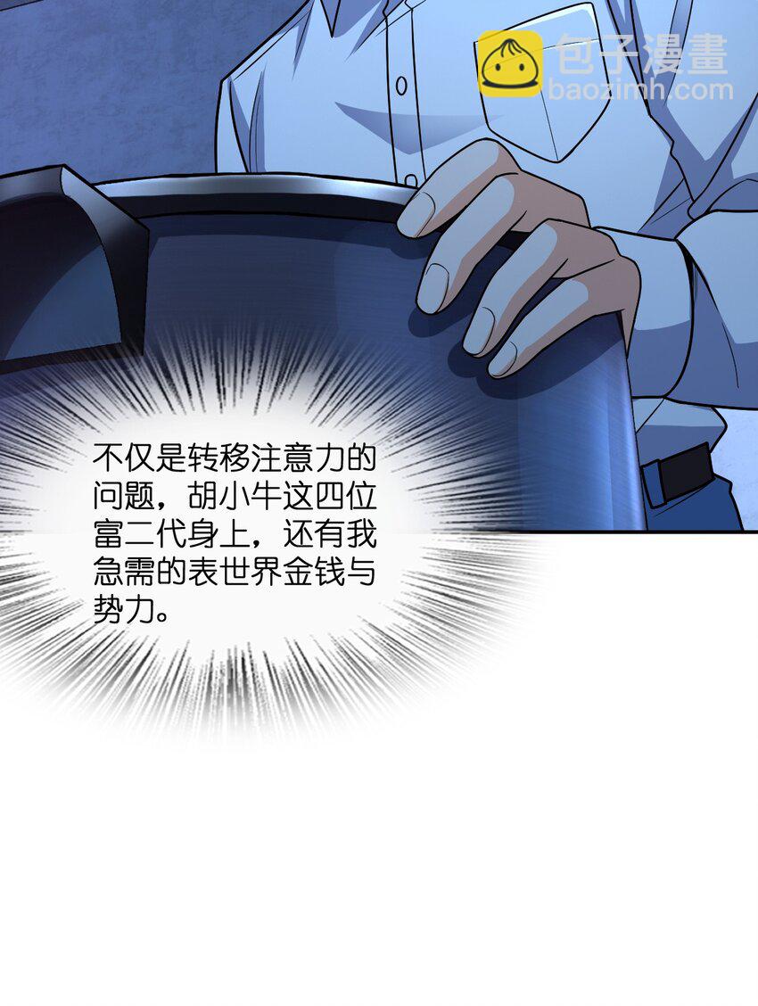 037 回来了(1/2)-第37话