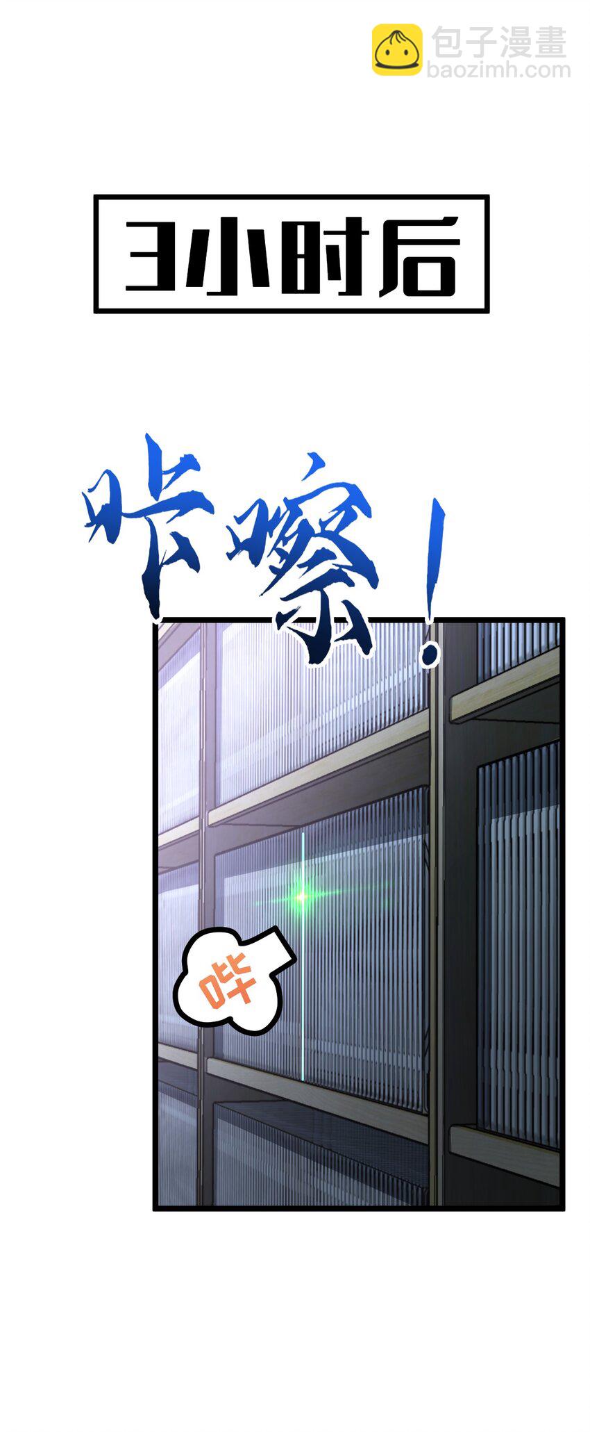 005 影子(1/2)-第5话