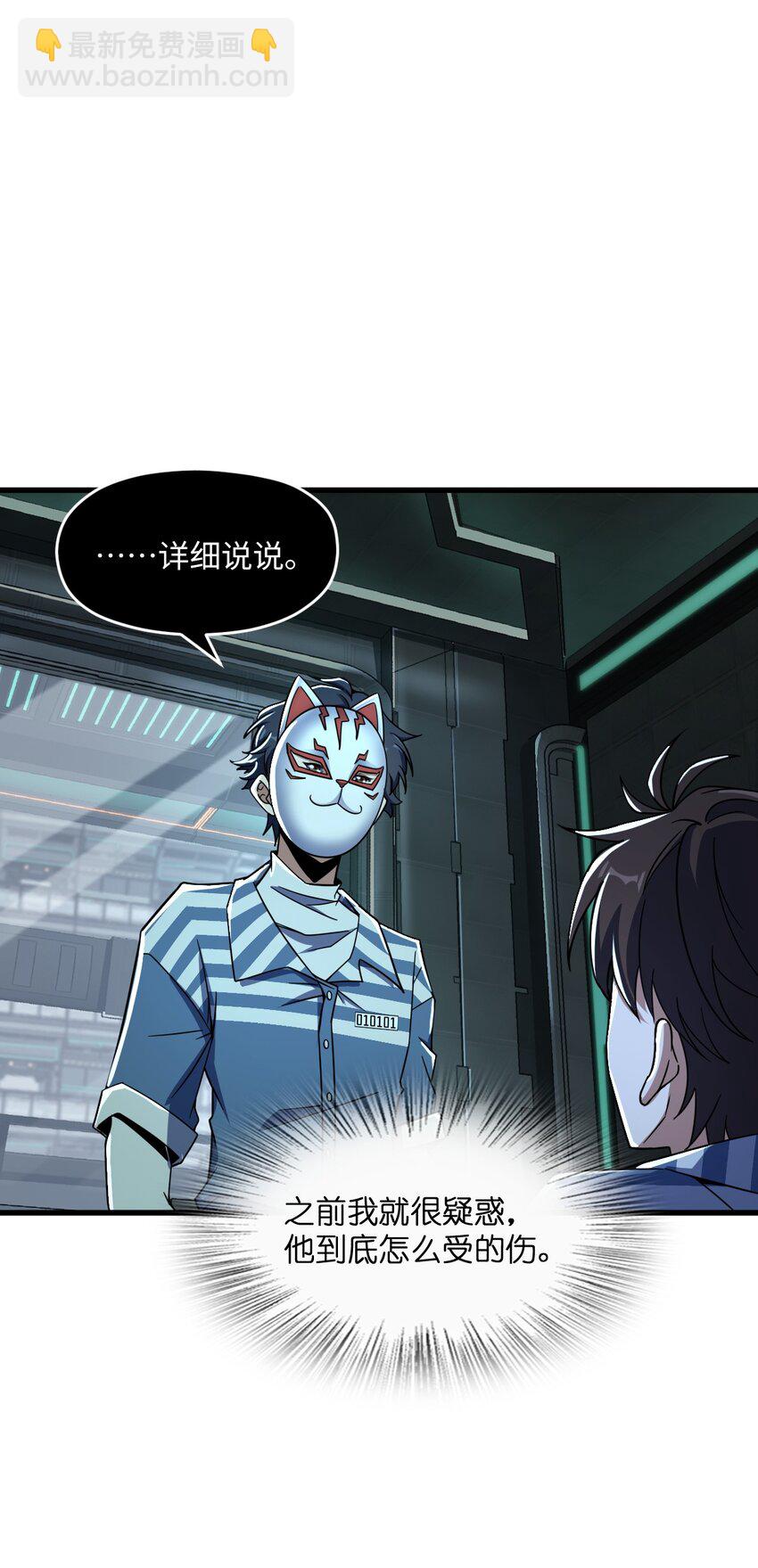 041 一场关于表世界的交易(1/2)-第41话