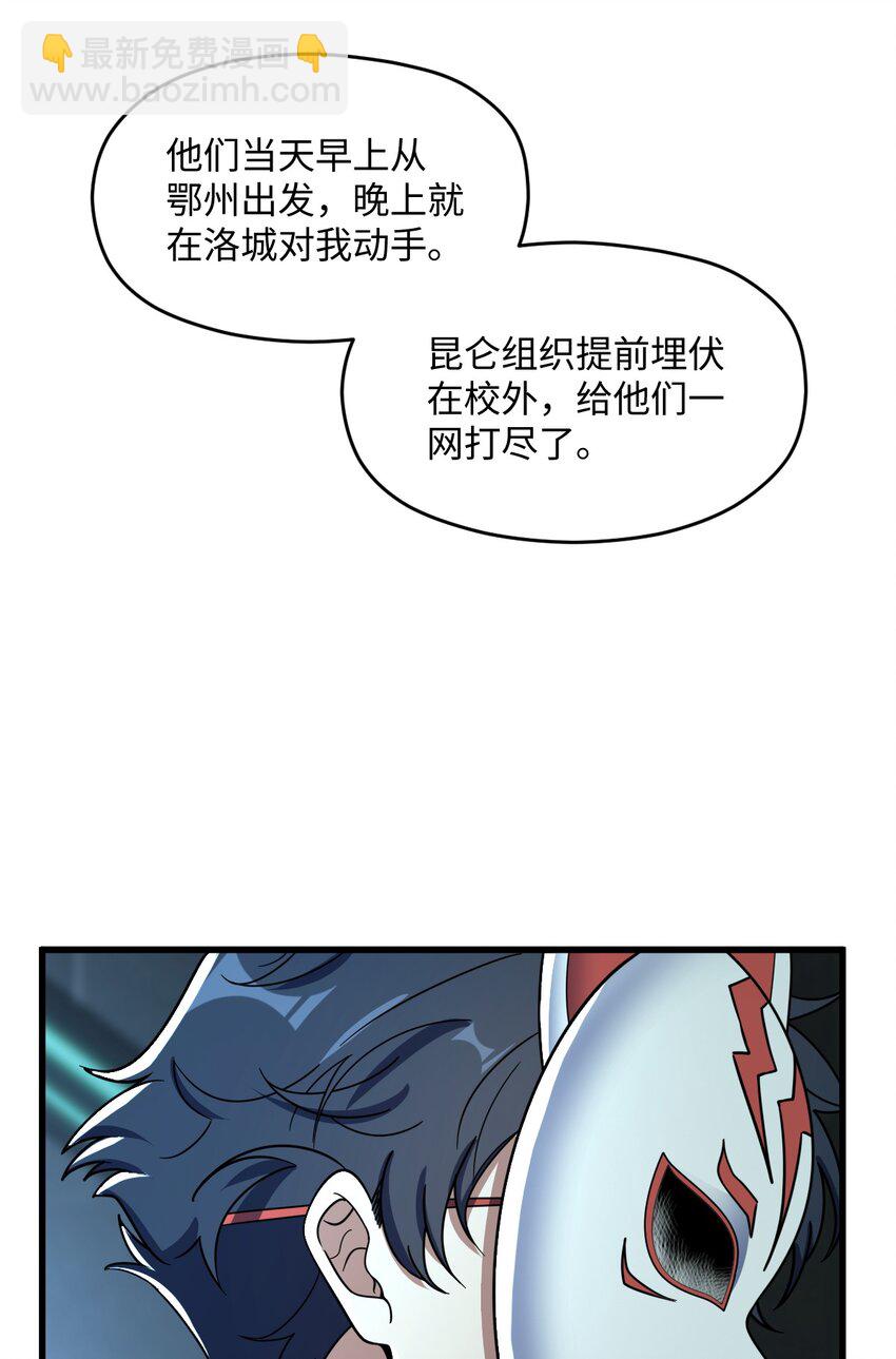 041 一场关于表世界的交易(1/2)-第41话