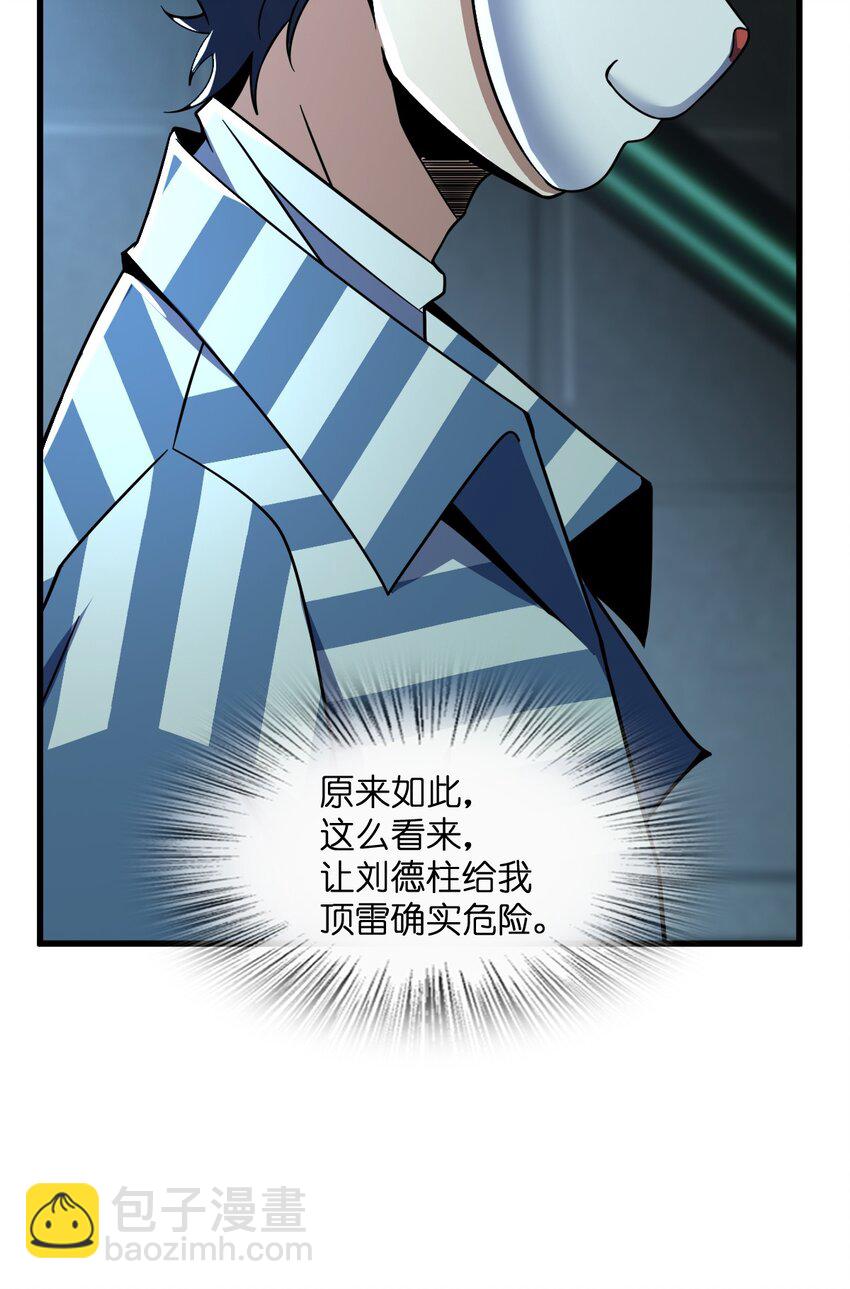 041 一场关于表世界的交易(1/2)-第41话