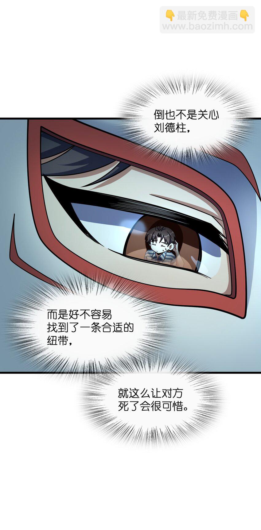 041 一场关于表世界的交易(1/2)-第41话