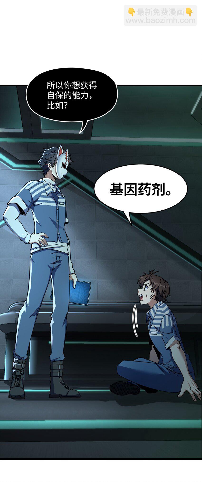 041 一场关于表世界的交易(1/2)-第41话