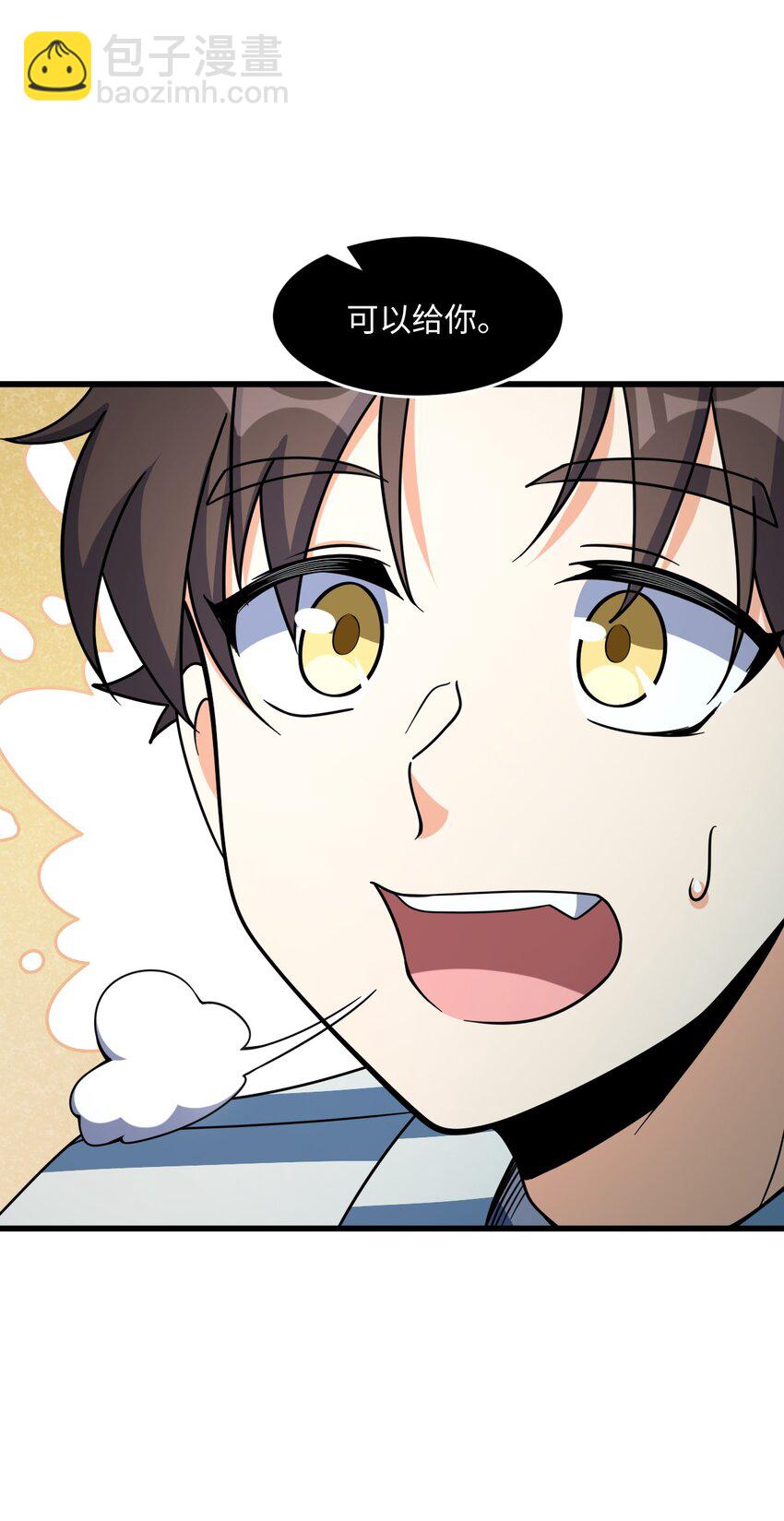 041 一场关于表世界的交易(1/2)-第41话