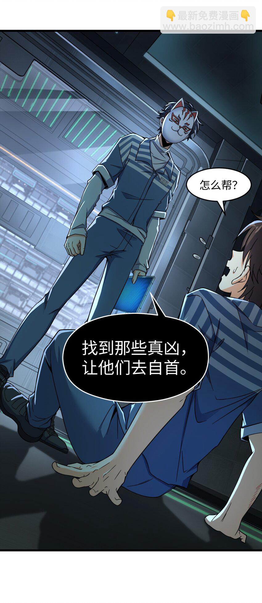 041 一场关于表世界的交易(1/2)-第41话