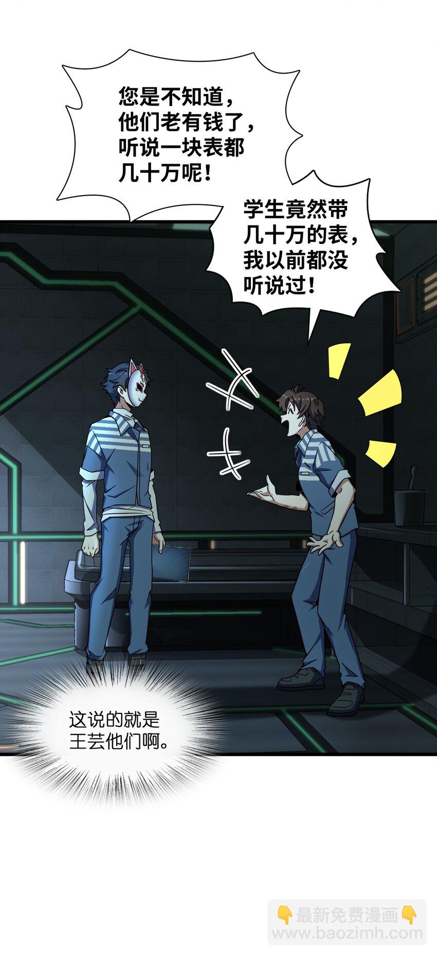 041 一场关于表世界的交易(1/2)-第41话
