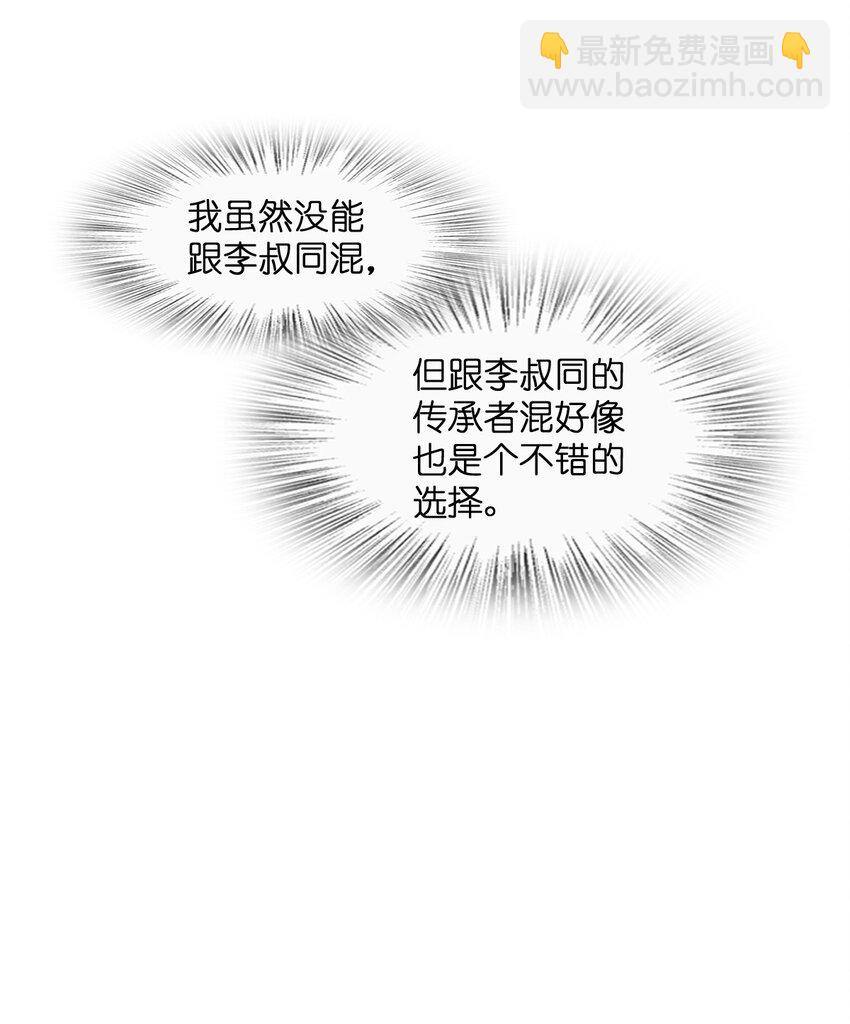 041 一场关于表世界的交易(1/2)-第41话