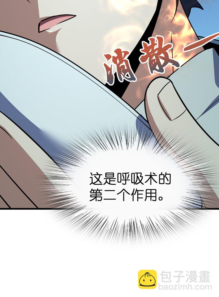 041 一场关于表世界的交易(1/2)-第41话
