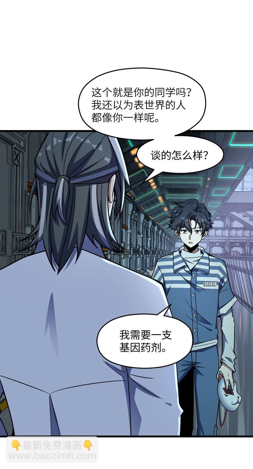 041 一场关于表世界的交易(1/2)-第41话