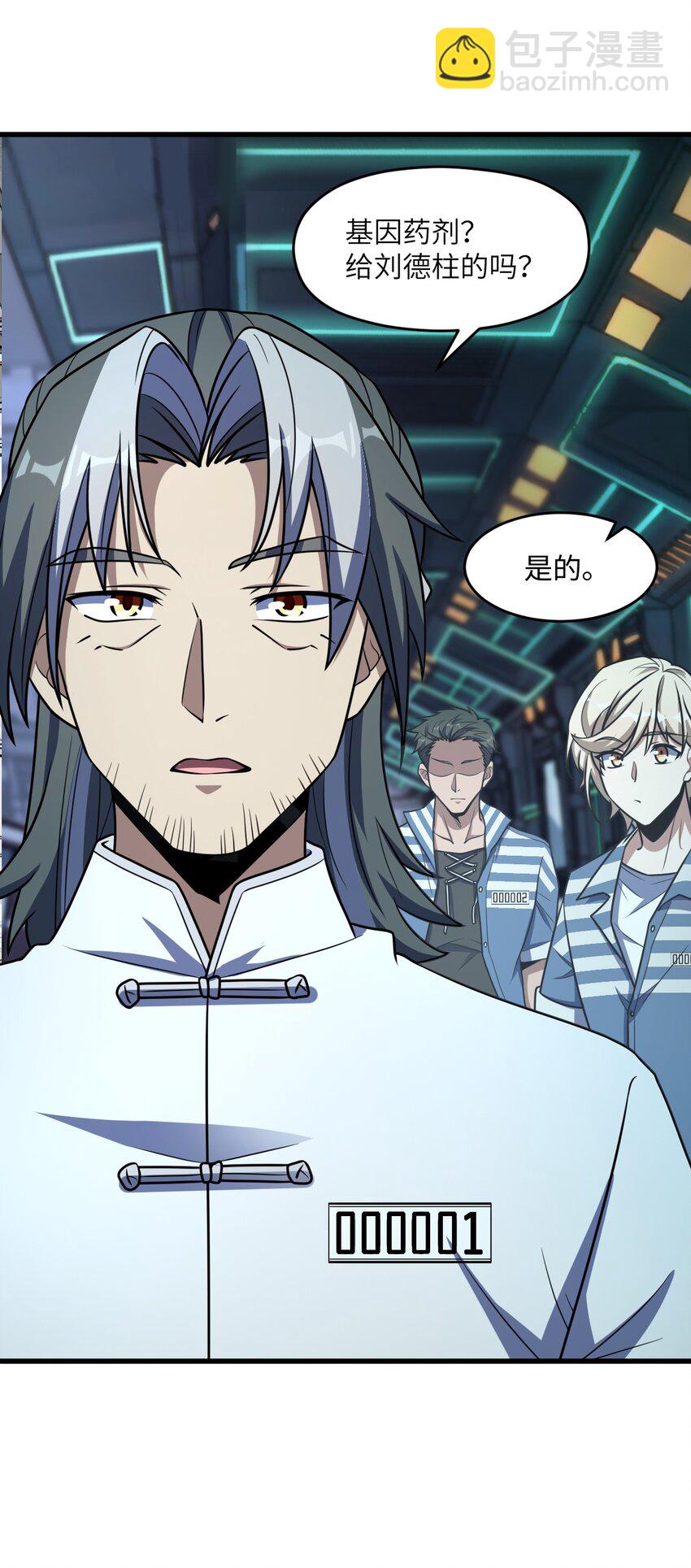 041 一场关于表世界的交易(1/2)-第41话