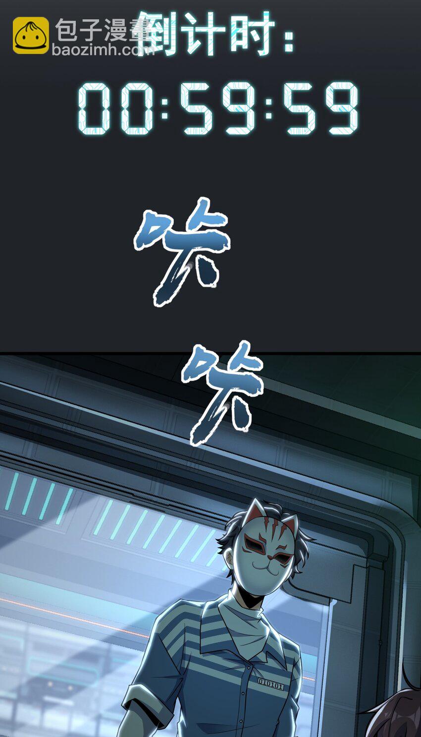 041 一场关于表世界的交易(1/2)-第41话