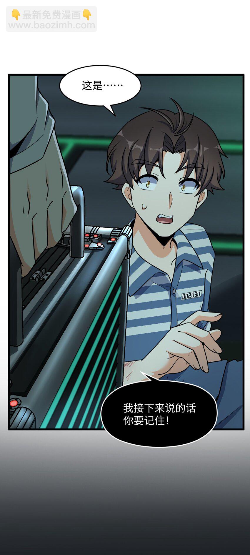 041 一场关于表世界的交易(1/2)-第41话