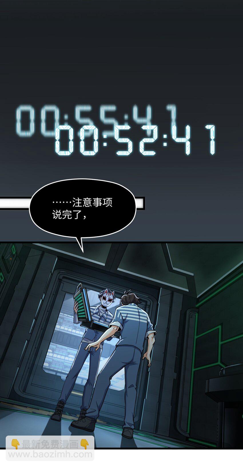 041 一场关于表世界的交易(1/2)-第41话