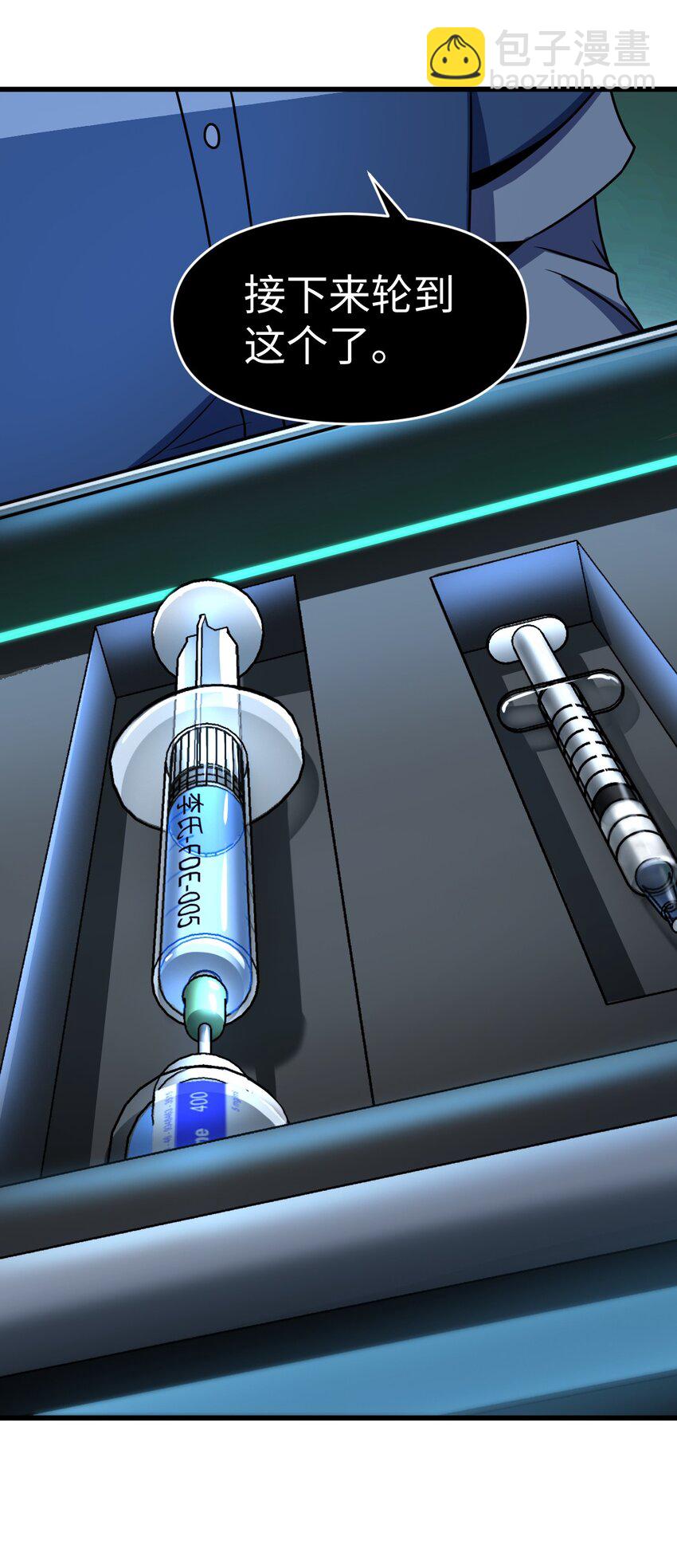 041 一场关于表世界的交易(1/2)-第41话
