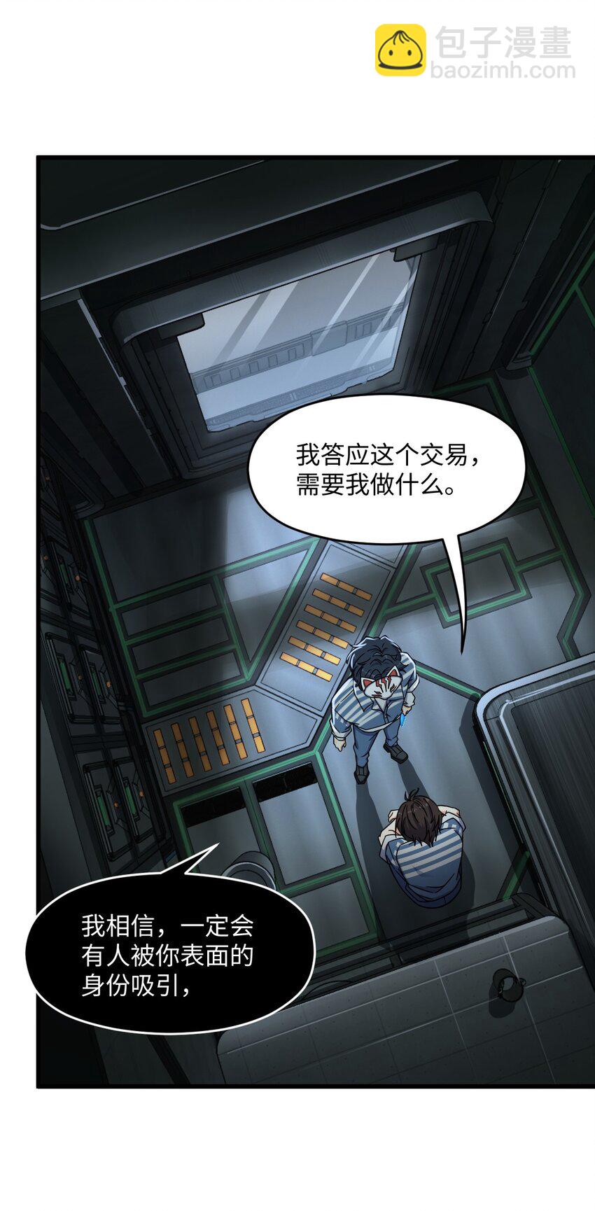 041 一场关于表世界的交易(1/2)-第41话