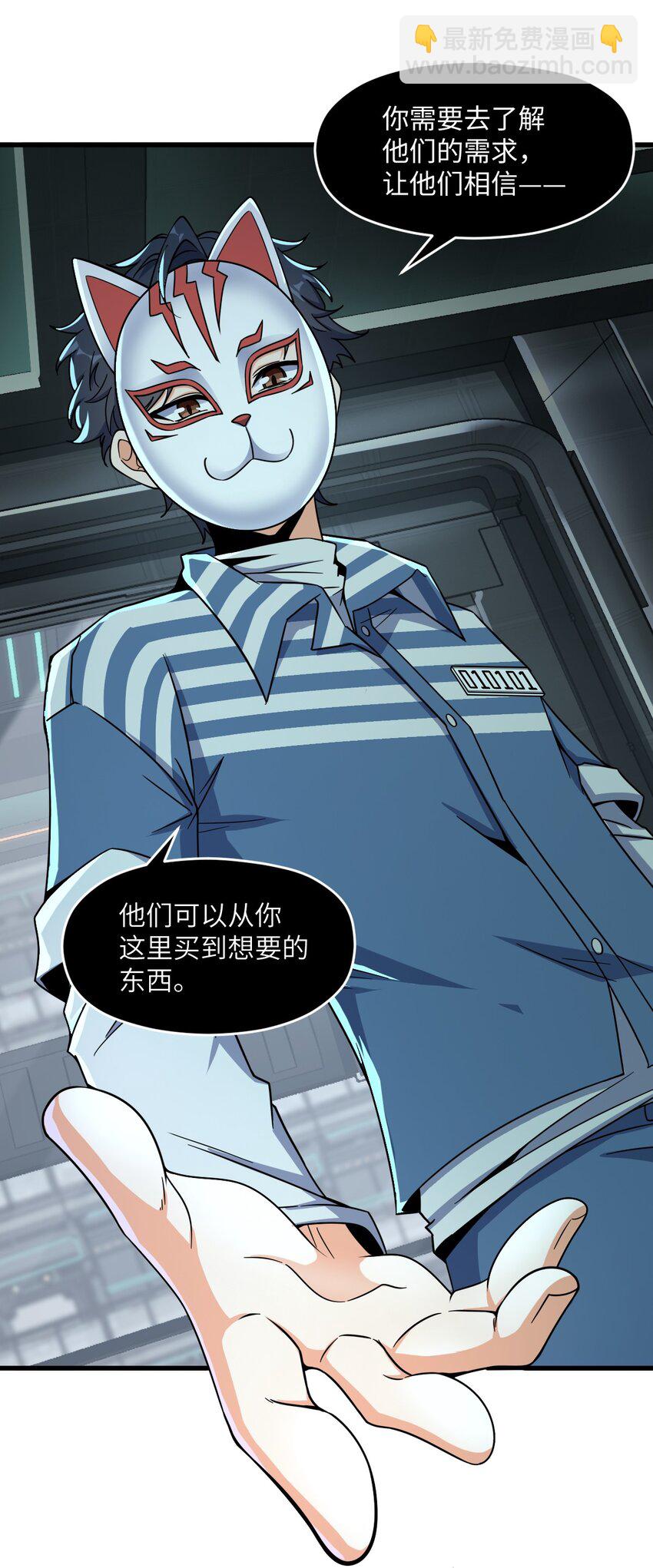 041 一场关于表世界的交易(1/2)-第41话