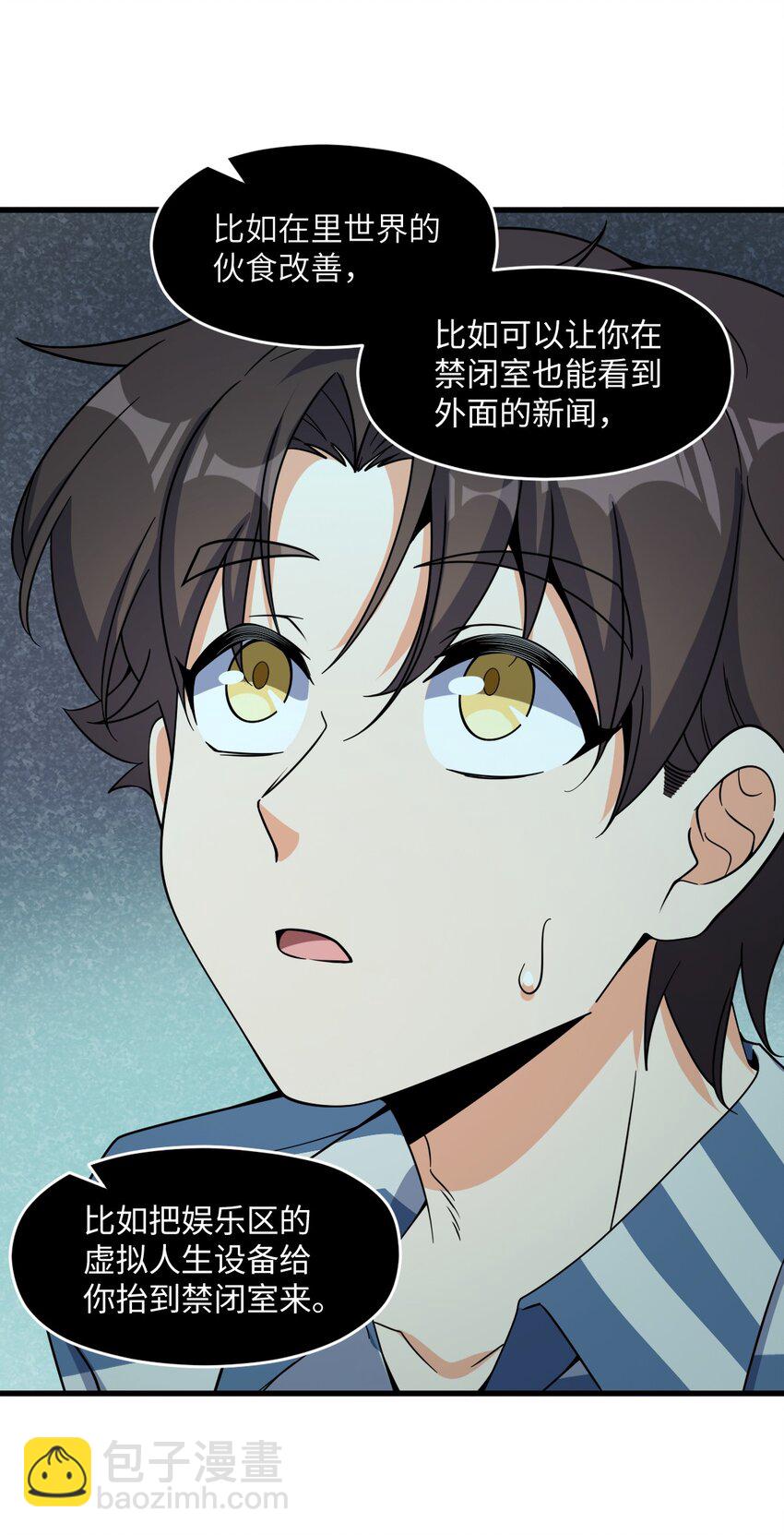 041 一场关于表世界的交易(1/2)-第41话