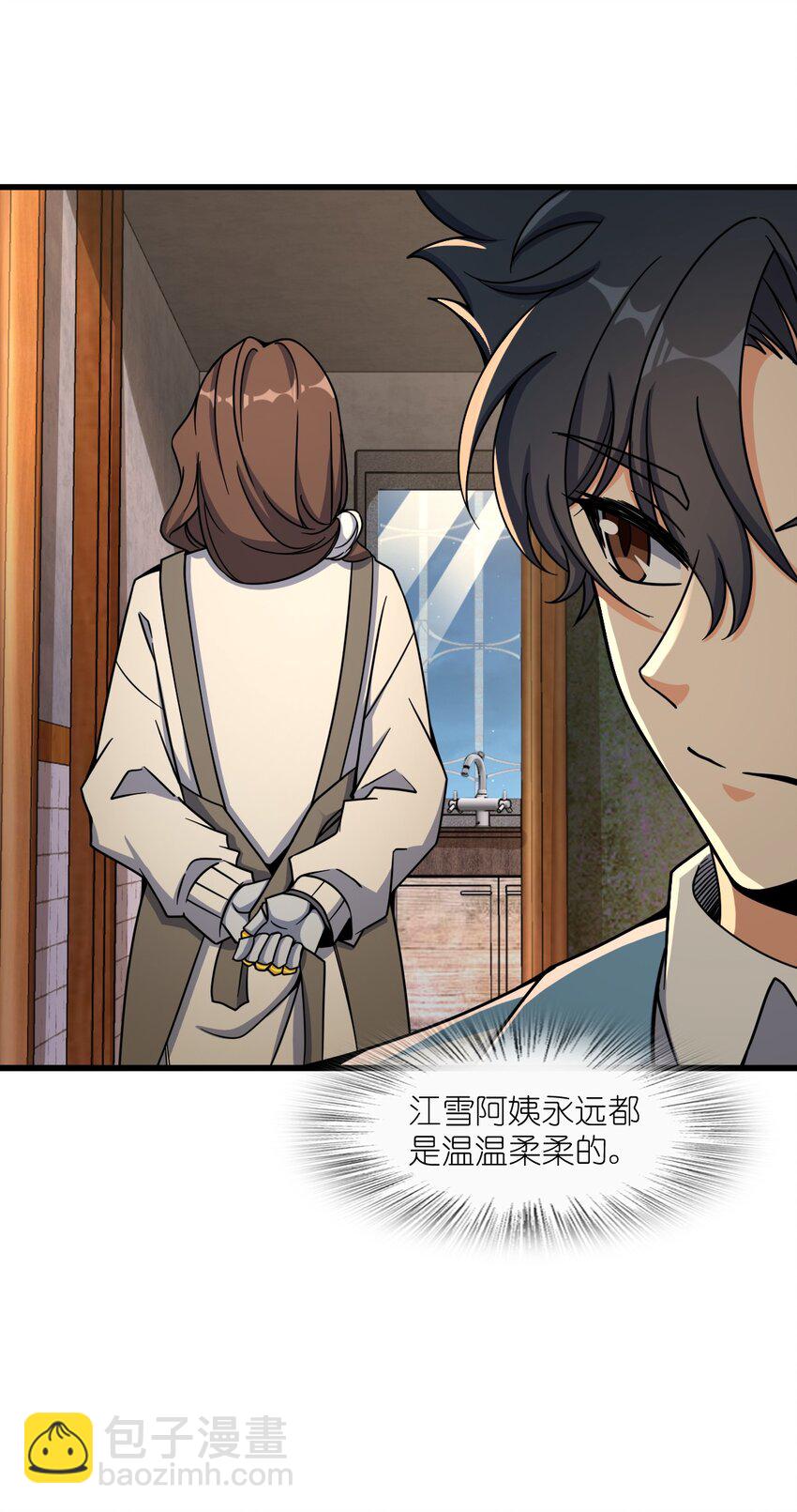 043 楼上的声音(1/2)-第43话