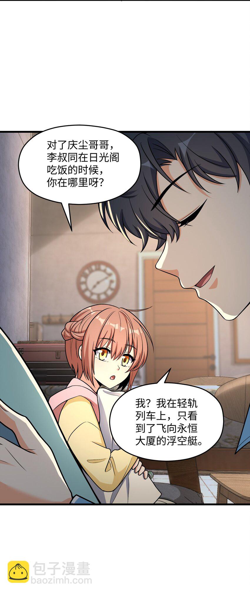 043 楼上的声音(1/2)-第43话