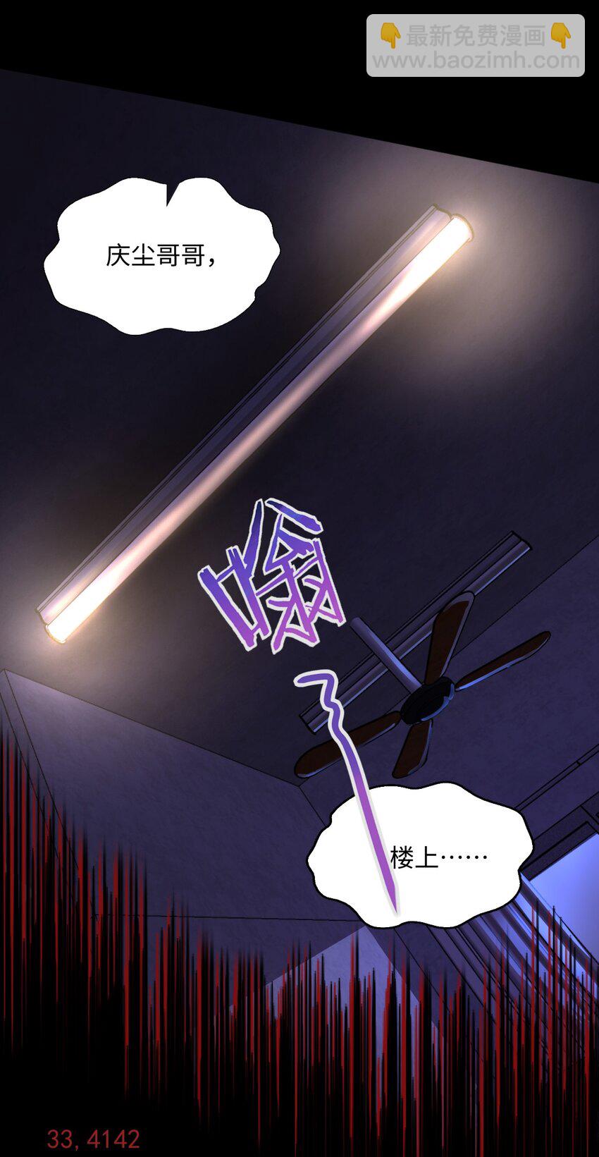 043 楼上的声音(1/2)-第43话