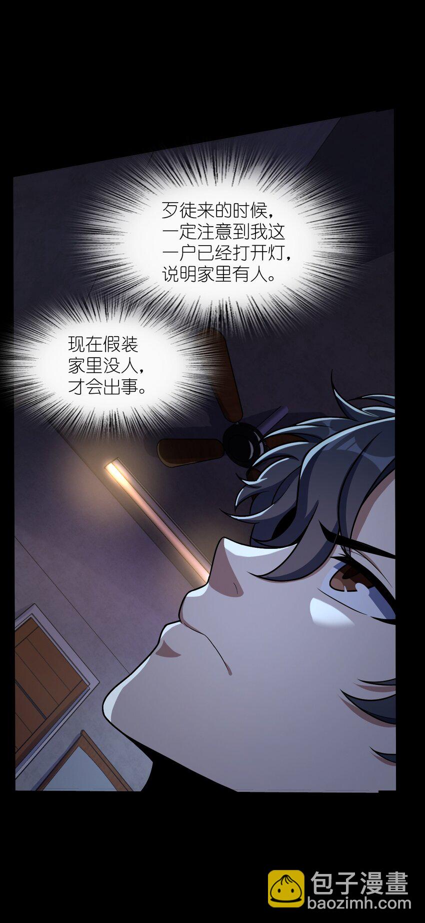 043 楼上的声音(1/2)-第43话