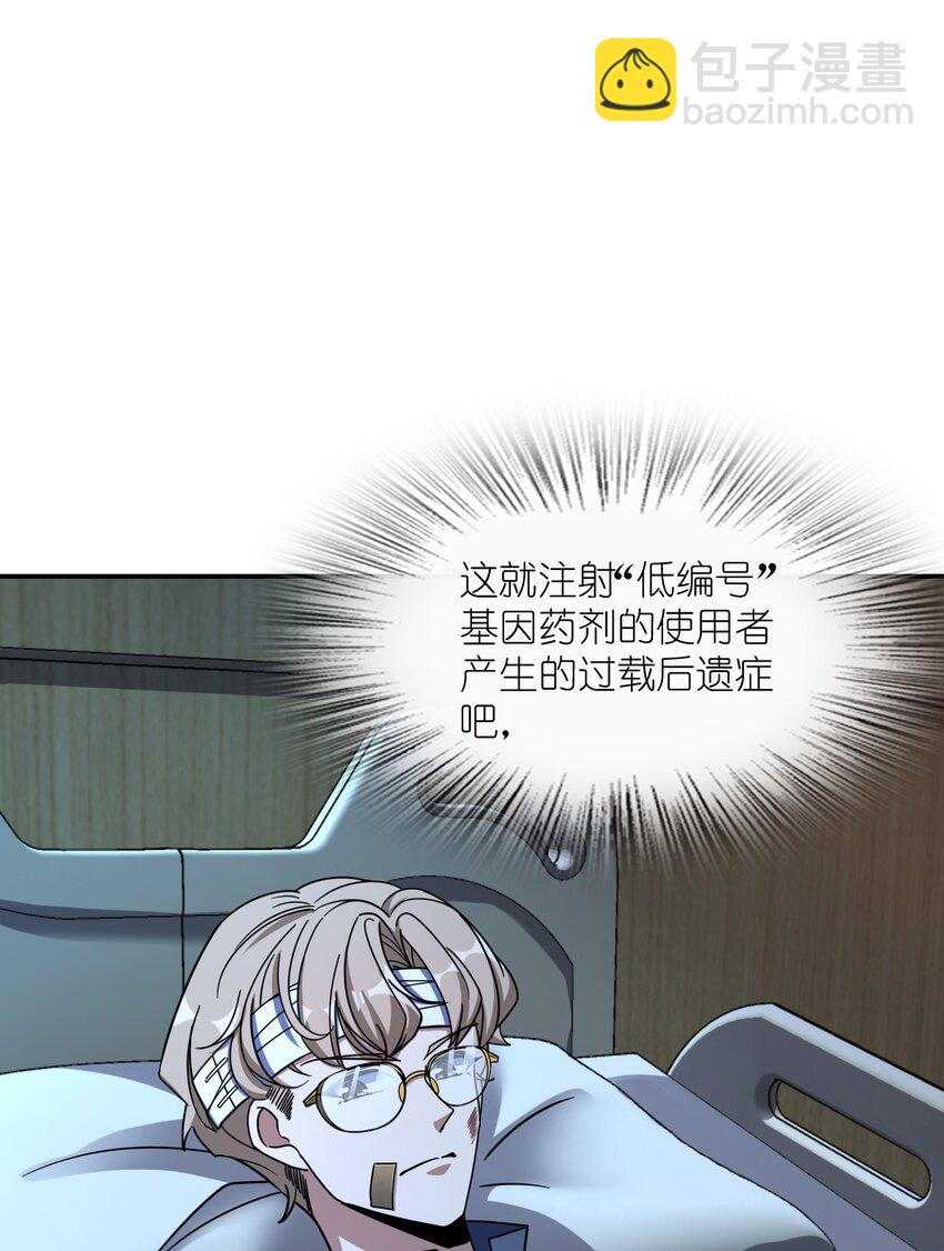045 揍他！(1/2)-第45话