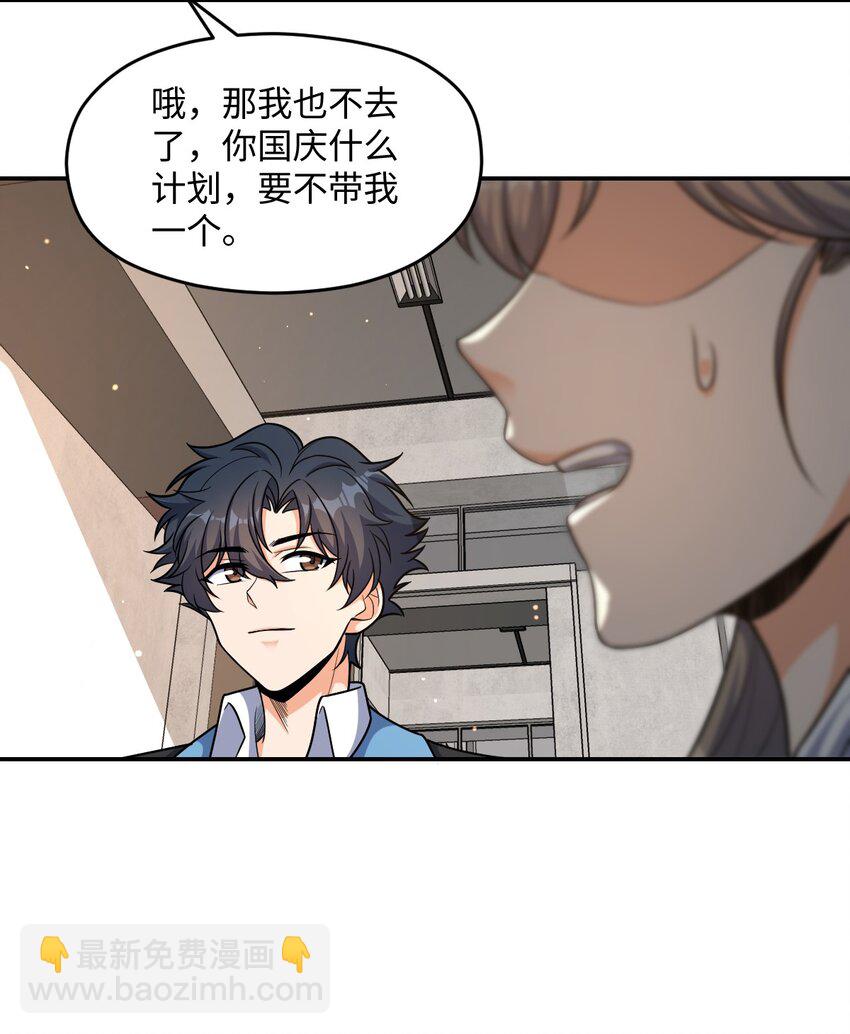 047 ACE-099(1/2)-第47话