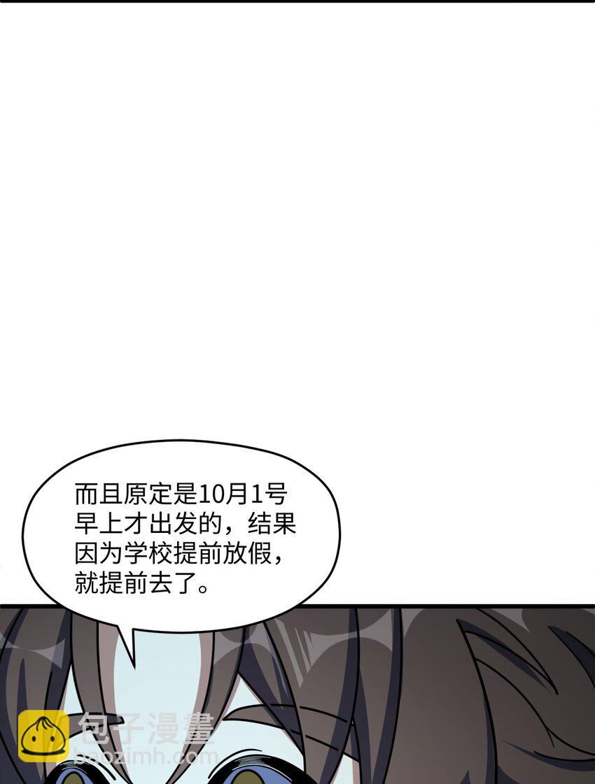 049 有内鬼(1/2)-第49话