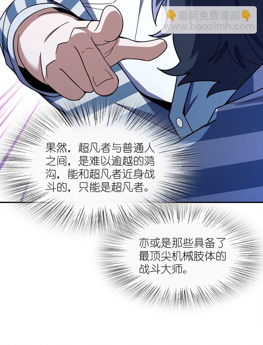 051 偷袭与探视(1/2)-第51话