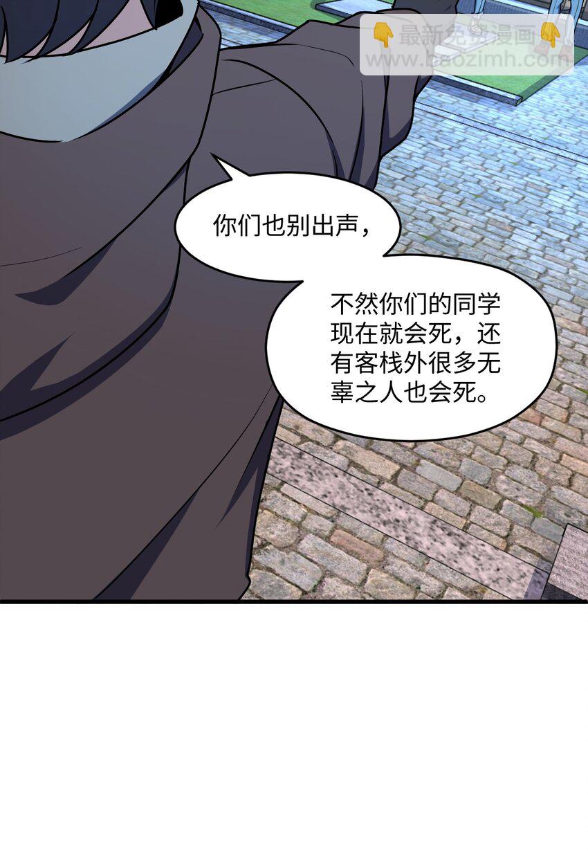 053 多了三个(1/2)-第53话