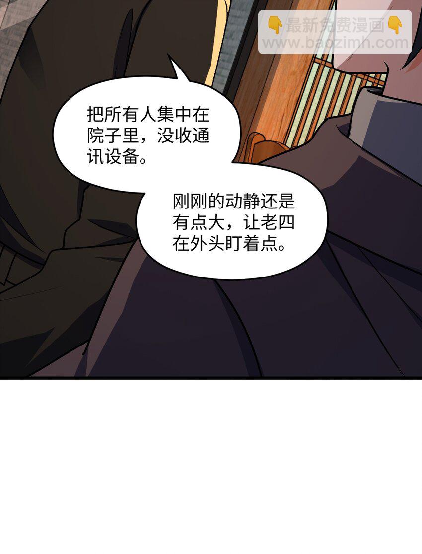 053 多了三个(1/2)-第53话